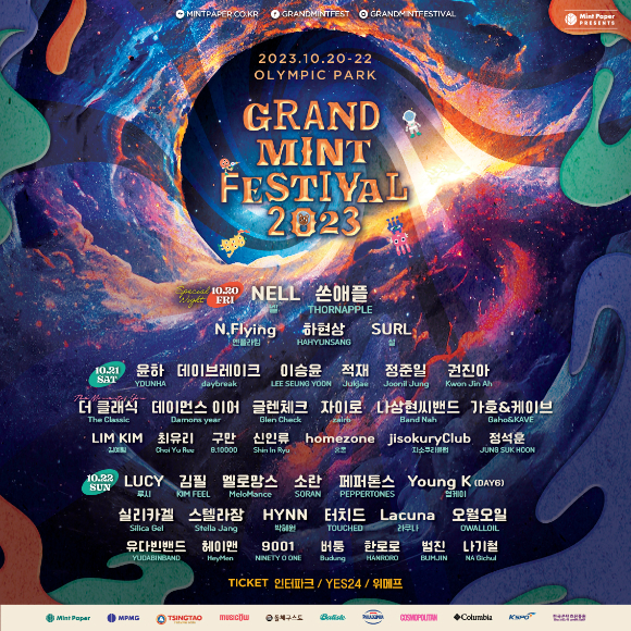 '그랜드 민트 페스티벌' 최종 라인업 포스터 [사진=그랜드민트페스티벌]