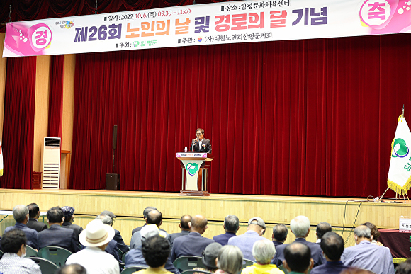 6일 이상익 함평군수가 제26회 노인의 날 기념식 행사장에서 축사를 하고 있다. [사진=함평군]