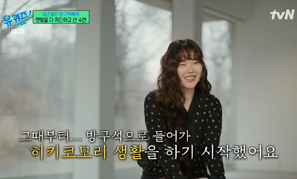 유퀴즈 [사진=tvN]