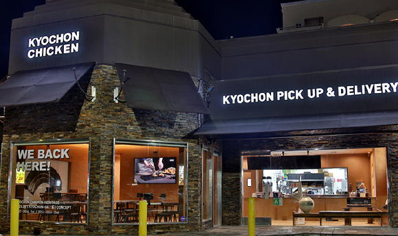 교촌치킨 미드월셔점 전경. [사진=교촌에프앤비]