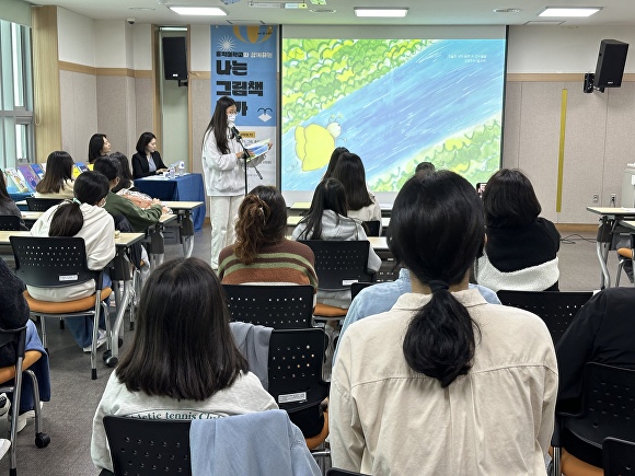 달성군립도서관이 홍익대학교와 함께한 ‘나는 그림책 작가’ 그림책 제작 발표회가 열리고 있다 [사진=달성군]