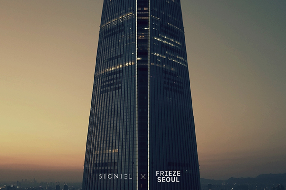 시그니엘 서울X프리즈 서울 프로모션. [사진=롯데호텔앤리조트]
