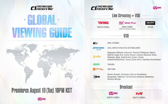 '스트릿 월드 파이터 디렉터스 워' 관련 이미지 [사진=Mnet]