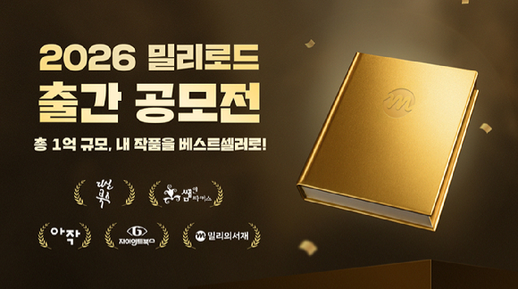 [사진=kt 밀리의서재]