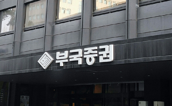 부국증권 본사 사옥 건물 로고 [사진=김다운 기자]