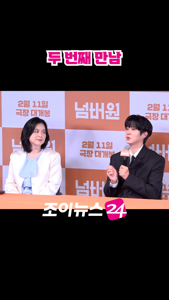 배우 장혜진, 최우식이 지난 29일 오후 서울 CGV 용산아이파크몰점에서 열린 영화 '넘버원'(감독 김태용) 언론시사회에 참석해 소감을 말하고 있다. [사진=문수지 기자]