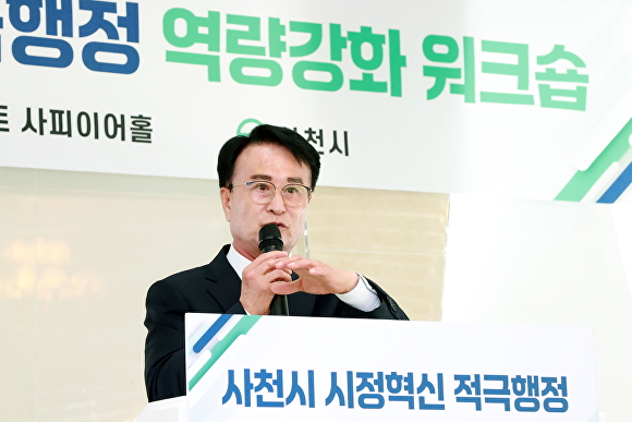  16일 박동식 경상남도 사천시장이 '2024년 시정혁신 및 적극행정 역량강화 워크숍'에서 인사말을 하고 있다. [사진=경상남도 사천시] 