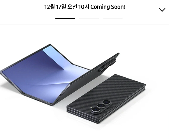 삼성전자가 17일 오전 10시부터 공식 홈페이지인 삼성닷컴에서 '갤럭시Z 트라이폴드' 판매를 재개했지만, 약 2분 만에 매진됐다. [사진=삼성닷컴 홈페이지 캡처]