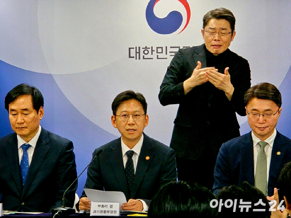 2일 오후 정부서울청사에서 열린 범부처 정보보호 종합대책 발표 브리핑에서 배경훈 부총리 겸 과학기술정보통신부 장관(가운데)이 발표하고 있다. [사진=안세준 기자]