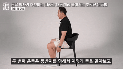 허리 건강에 도움이 되는 운동법이 나왔다. 사진은 본 기사 내용과 무관. [사진=픽사베이]