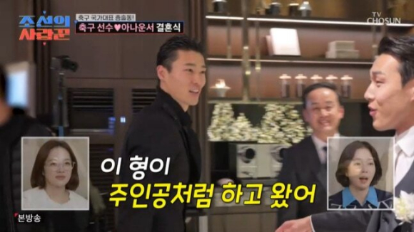 조선의 사랑꾼 [사진=TV조선]