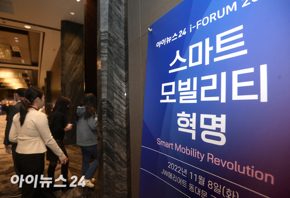 '스마트 모빌리티'의 현재와 미래를 살펴볼 수 있는 '아이포럼 2022'가 8일 서울 동대문 JW메리어트 호텔 그랜드볼룸에서 개최된 가운데 참가자들이 입장하고 있다. [사진=정소희 기자]