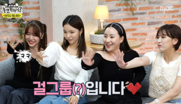 '놀면뭐하니' 전현무 [사진=MBC]