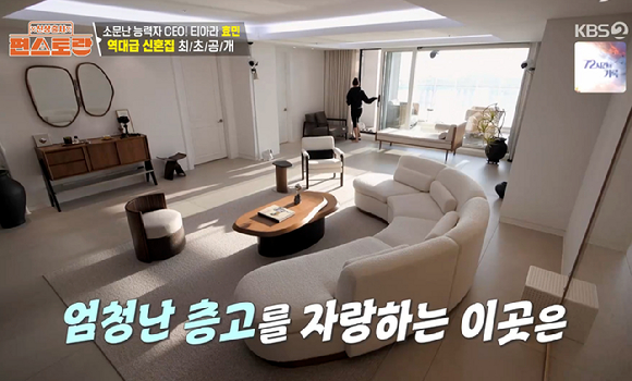 '편스토랑' 효민, 역대급 신혼집 최초 공개...갤러리+호텔 같은 럭셔리 인테리어 '입이 떡'