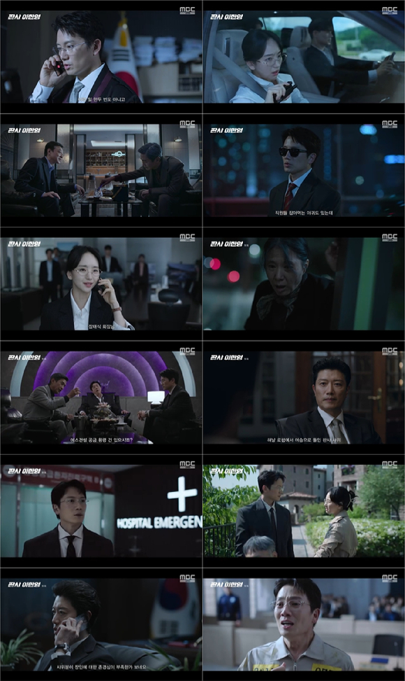 '판사 이한영' 포스터 [사진=MBC]