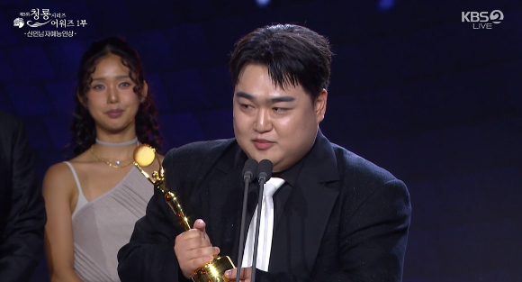 김규원이 '제5회 청룡시리즈어워즈'에서 수상소감을 이야기 하고 있다. [사진=KBS 방송화면 캡처]