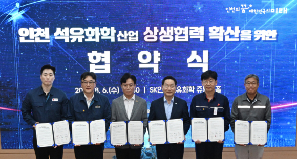 유정복 인천광역시장이 6일 SK인천석유화학에서 열린 '인천 석유화학산업 상생협력 확산을 위한 협약식'에서 김영훈 고용노동부 장관, 노상구 SK인천석유화학 대표이사 등 참석자들과 협약서에 서명을 하고 있다. [사진=인천시]