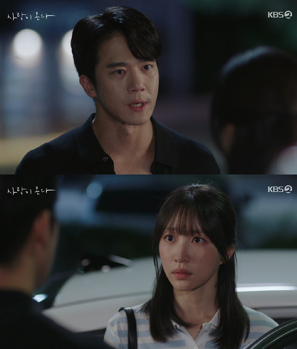 사랑이 온다 [사진=KBS2]
