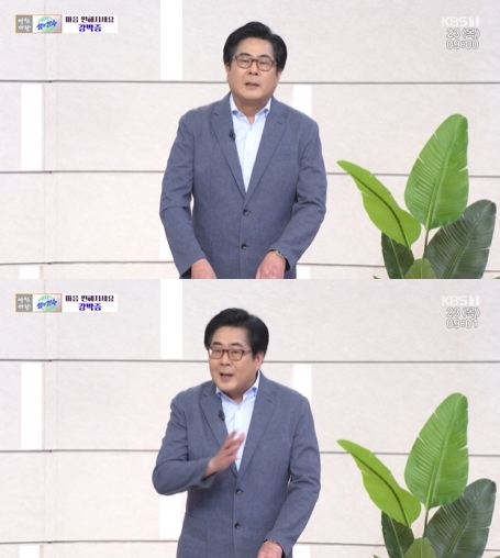 '아침마당' 방송 화면 갈무리 [사진=KBS]