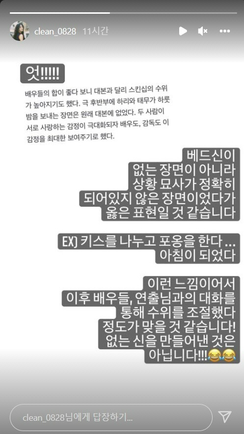 배우 김세정이 인터뷰 발언 중 오해를 불러일으킬 수 있는 내용을 다시 설명하며 논란을 차단했다.  [사진=김세정 인스타그램]