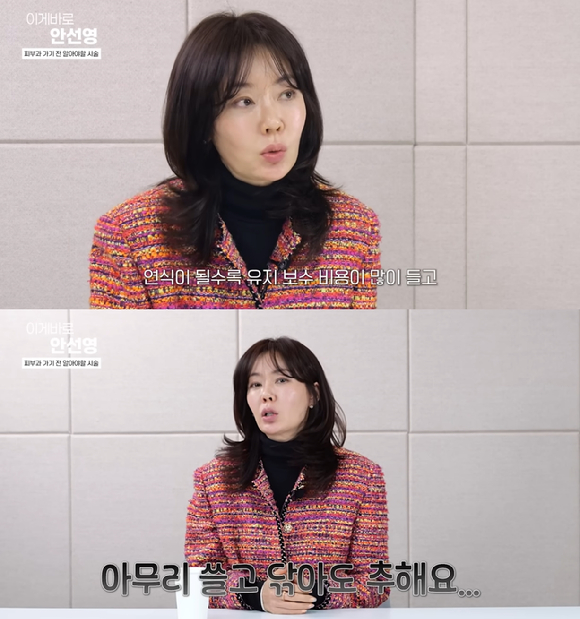 안선영이 여성 비하 발언으로 논란에 휩싸였다. [사진=유튜브 캡처]