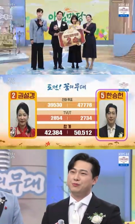 '아침마당' 방송 화면 갈무리 [사진=KBS]