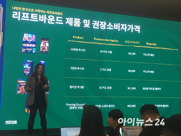 쳉란 차이 총괄 프로듀서가 18일 미디어 쇼케이스에서 '리프트바운드'를 소개하고 있다. [사진=문영수 기자]