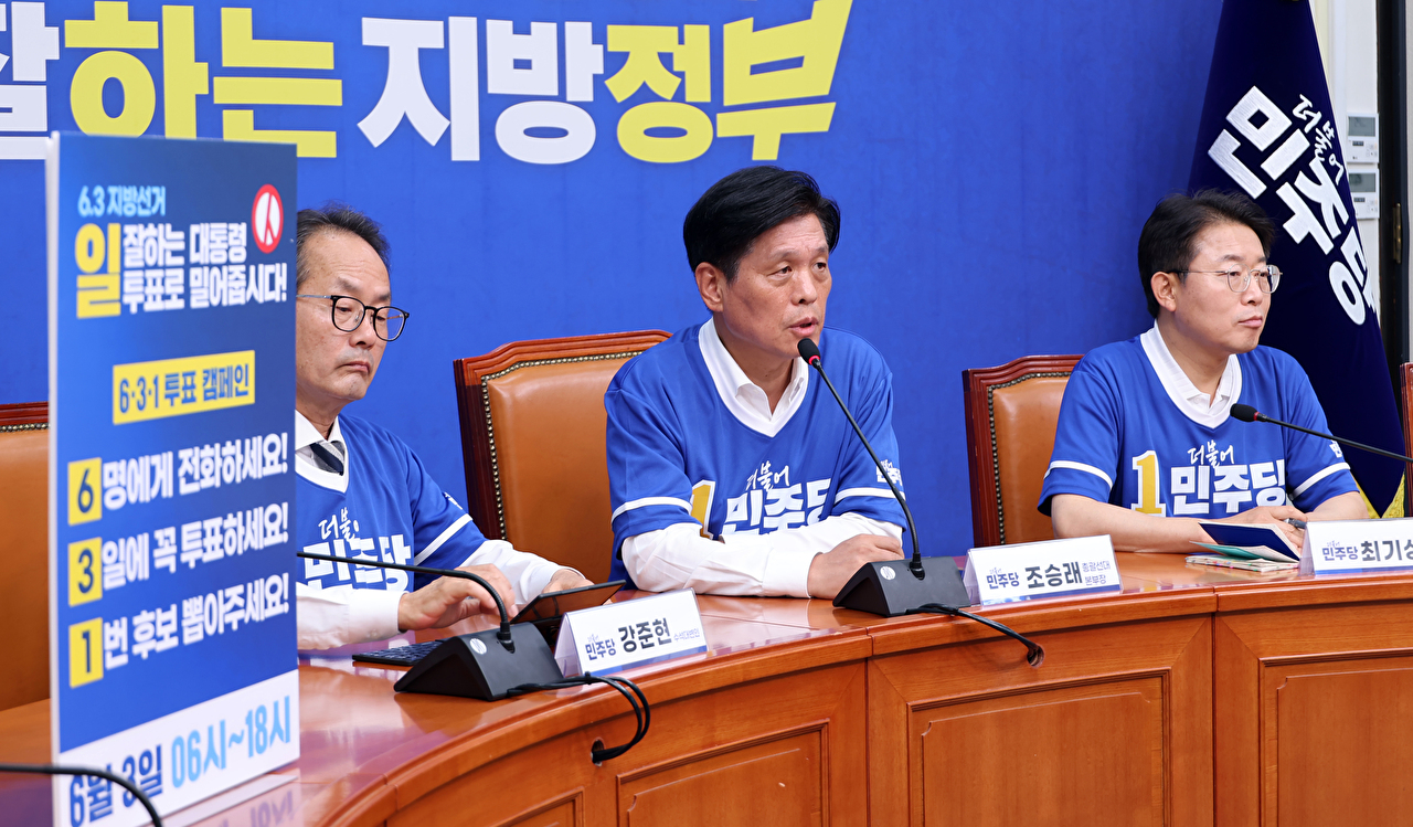 더불어민주당 조승래 총괄선거대책본부장이 31일 국회에서 6&middot;3 지방선거 관련 기자간담회를 하고 있다. 왼쪽부터 강준현 수석대변인, 조승래 총괄선대본부장, 최기상 총괄선대본부 총무본부장 2026.5.31 [사진=연합뉴스]