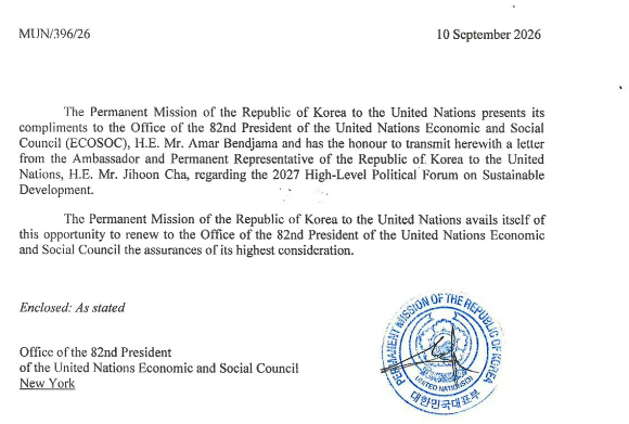 UN주재 대한민국대표부가 9월10일 ECOSOC 의장에게 "2027년 HLPF에서 실시될 VNR 참여국 명단에 대한민국을 등재해달라"고 공식 요청한 서한.