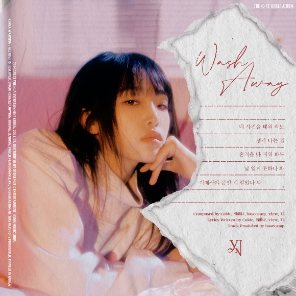 최예나 신보 리릭 포스터 [사진=위에화엔터테인먼트]