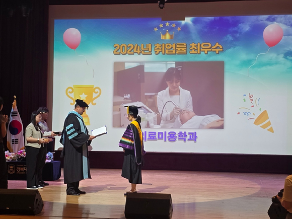 경복대학교 의료미용학과 2024년 취업률 최우수 부문에 선정, 정연선 학과장이 상을 받고 있다. [사진=경복대학교 ]