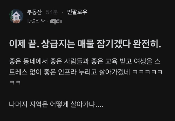 . [사진=커뮤니티 캡처]