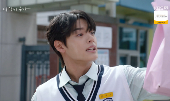 사랑이온다 [사진=KBS2]