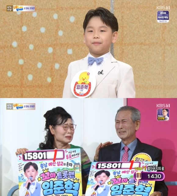 '아침마당' 임준혁 "우리 동네, 조영남 다음으로 인물 났다고"