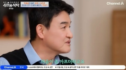 &apos;4인용식탁&apos; 박중훈, 혈액암 투병 안성기 만났다 &quot;희미하게 웃으시는데 눈물 참느라 혼났다&quot;