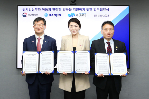 (주)한진 조현민 사장(가운데)이 보건복지부 및 아동권리보장원과 위기 임산부 지원을 위한 업무협약(MOU)을 체결하고 기념 촬영을 하고 있다. [사진=한진]