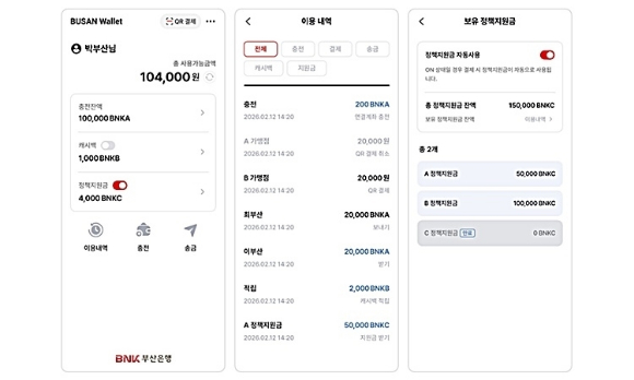 안랩블록체인컴퍼니, 블록체인 기반 디지털 지역 화폐 구현 가능성 입증