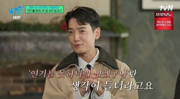 유퀴즈 [사진=tvN]