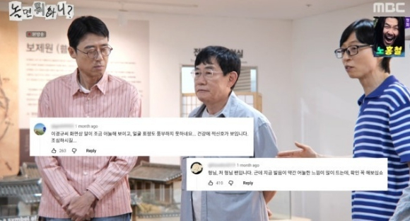 '놀뭐' 이경규, 어눌한 말투? 건강이상설에 "전혀 문제 없어...멀쩡해" 해명