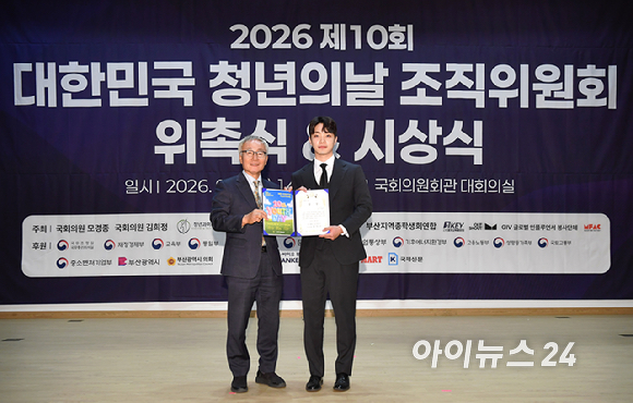 박동석 아이뉴스24 사장이 9일 서울 여의도 국회 의원회관에서 열린 제10회 대한민국 청년의날 축제 조직위원 위촉식 & 시상식에서 신동인 정도파트너스그룹 대표에게 중소벤처기업진흥공단상을 시상하고 있다. [사진=곽영래 기자]