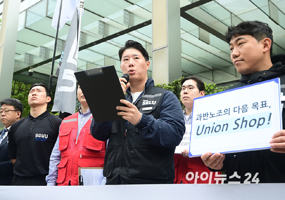 17일 오전 서울 서초구 삼성전자 서초사옥 정문 앞에서 '삼성그룹 초기업노동조합 삼성전자 지부 과반노조 공식 선언' 기자회견이 열리고 있다. [사진=정소희 기자]