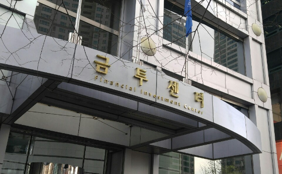 금융투자협회 [사진=김다운 기자]