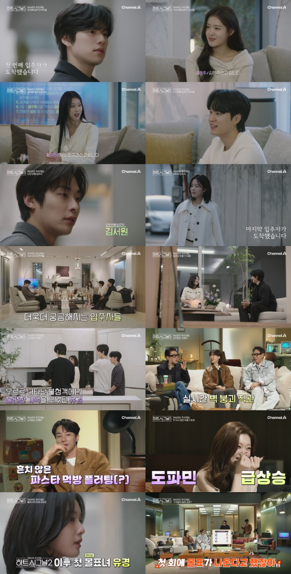 '하트시그널5' 강유경, 첫인상 '몰표녀' 탄생⋯박우열과 '커플매치' 성공