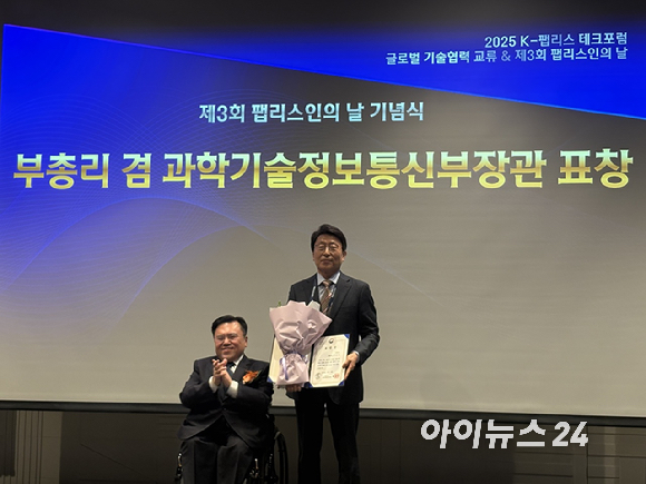김경수 한국팹리스산업협회장이 지난 26일 경기 판교 그래비티 조선 호텔에서 열린 '제3의 팹리스인의 날' 기념식에서 기념사를 하고 있다. [사진=권서아 기자]
