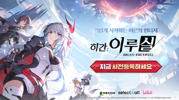 [사진=넥슨]
