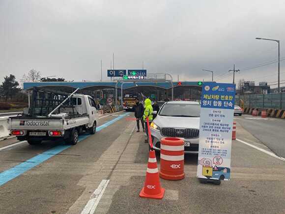 지난 29일 여주IC에서 체납차량 번호판 영치 합동 단속을 하고 있다. [사진=여주시]