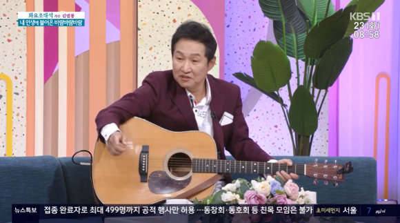 KBS 1TV '아침마당'에 김범룡이 출연해 인생사를 고백했다.  [사진=KBS 1TV]