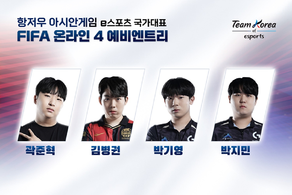  [사진=한국e스포츠협회]