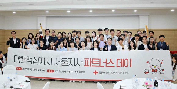 대한적십자사 서울지사 파트너스데이에서 참석자들이 단체 기념촬영을 하고 있다. [사진=고려아연]