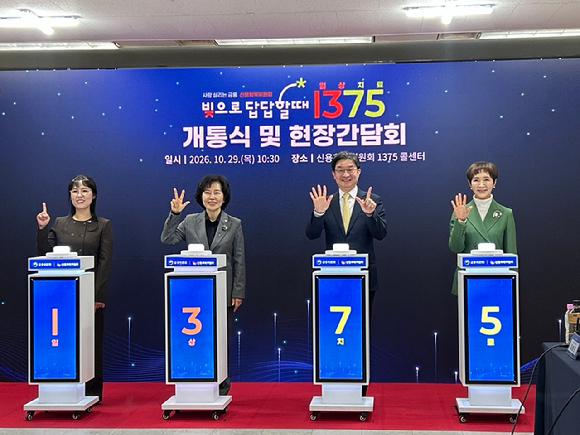 이억원 금융위원장이 29일 종합 채무상담 대표번호 &lsquo;1375&rsquo; 개통을 기념해 직접 일일상담에 나서고 있다. [사진=도수화 기자 ]